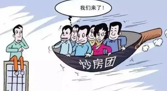 如何买到便宜房